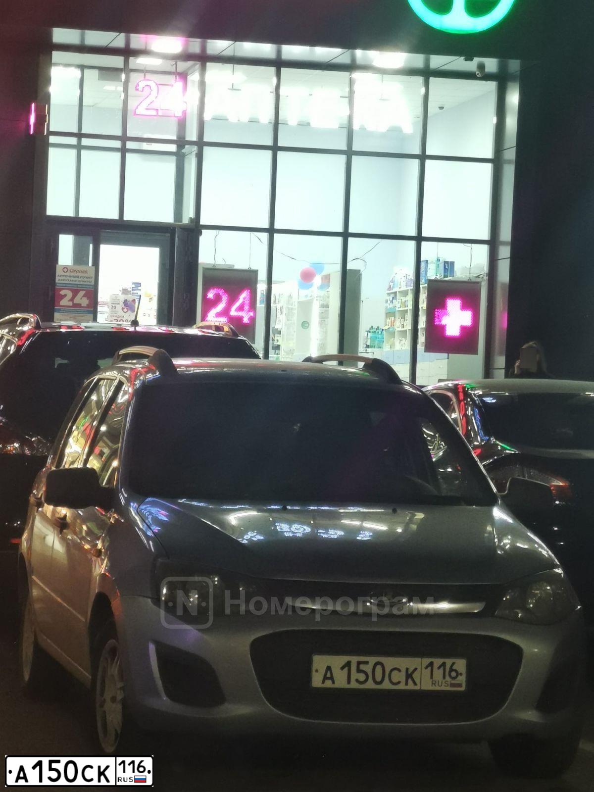 Фото автомобиля LADA 2114 SAMARA, 2007 — госномер А150СК116. Цвет: Серо-сине-зеленый