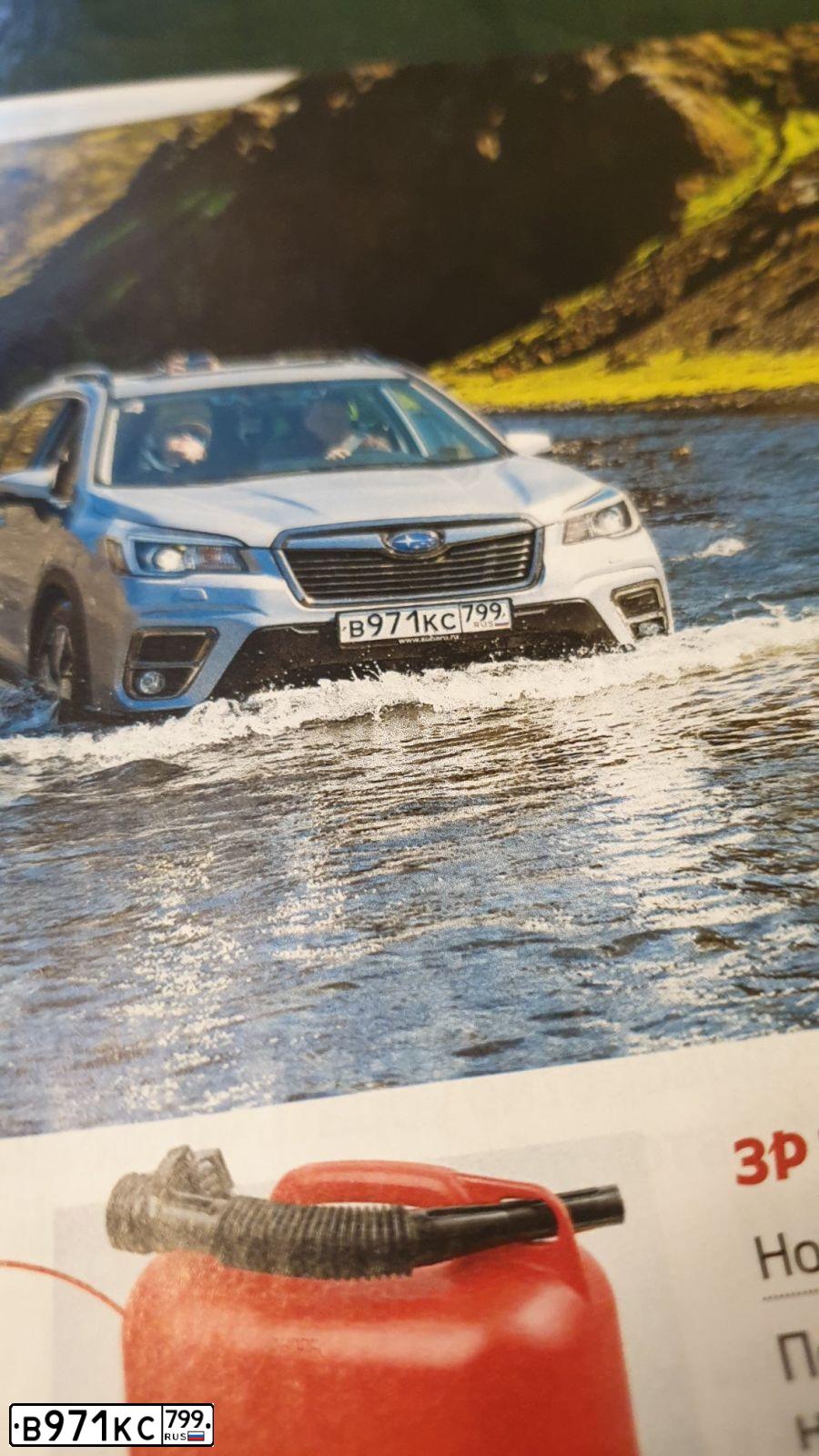 Фото автомобиля SUBARU FORESTER, 2018 — госномер В971КС799. Цвет: Серебристый
