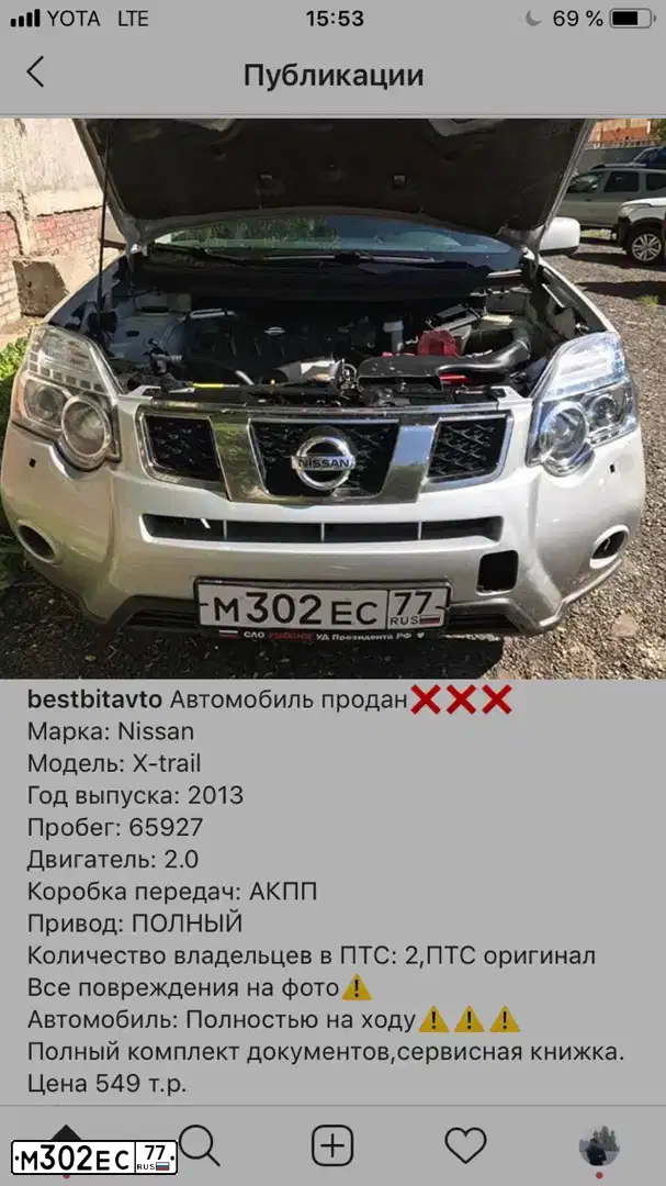 Фото автомобиля NISSAN X-TRAIL, 2013 — госномер М302ЕС77. Цвет: СЕРЫЙ