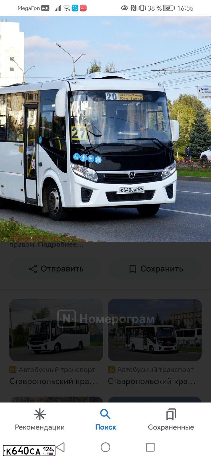 Фото автомобиля ПАЗ VECTOR NEXT 320436 04, 2021 — госномер К640СА126. Цвет: Белый