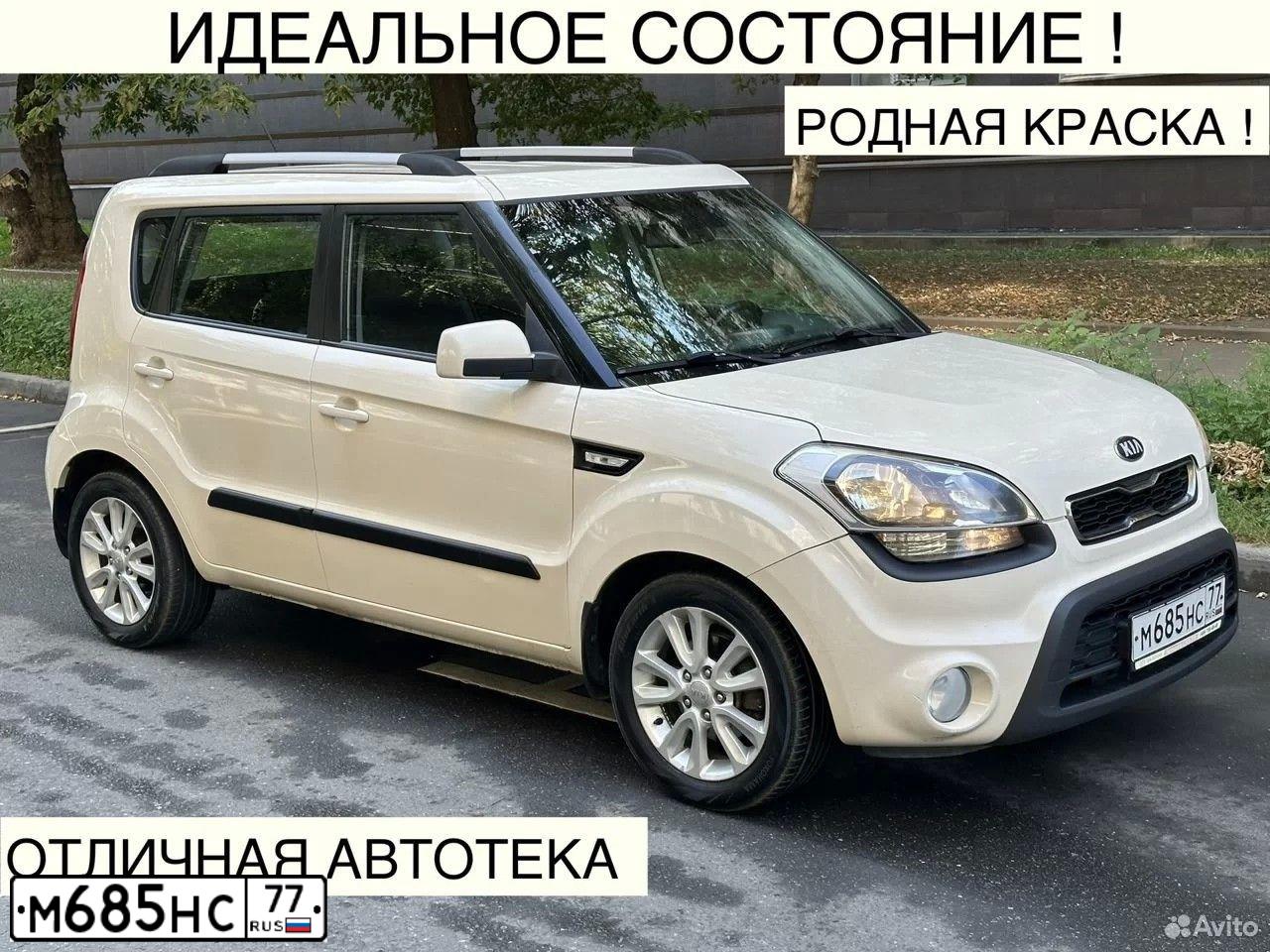 Фото автомобиля KIA SOUL, 2013 — госномер О462ВТ977. Цвет: БЕЖЕВЫЙ