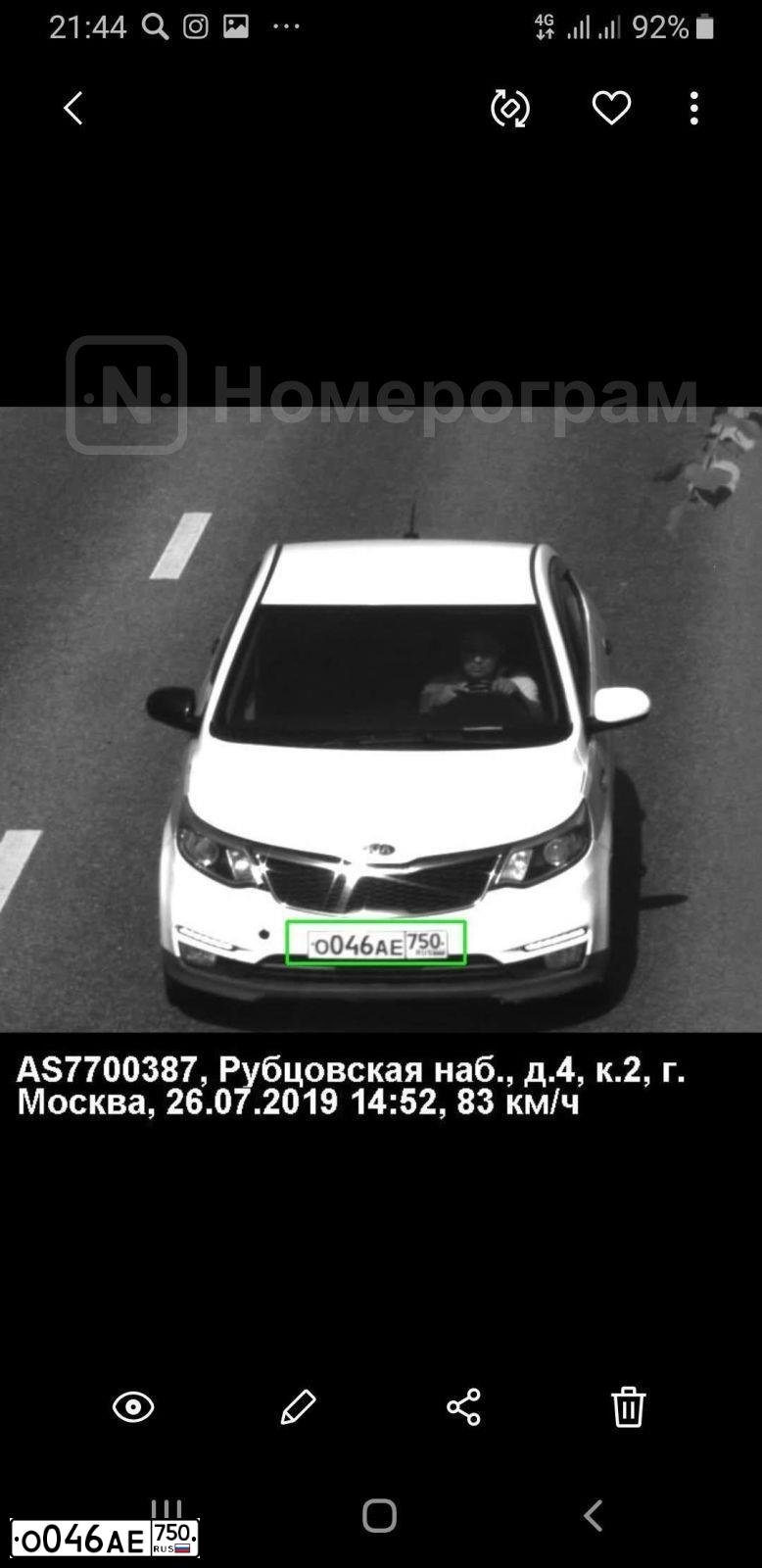Фото автомобиля KIA RIO, 2017 — госномер О046АЕ750. Цвет: БЕЛЫЙ-ЖЕЛТЫЙ-СЕРЫЙ