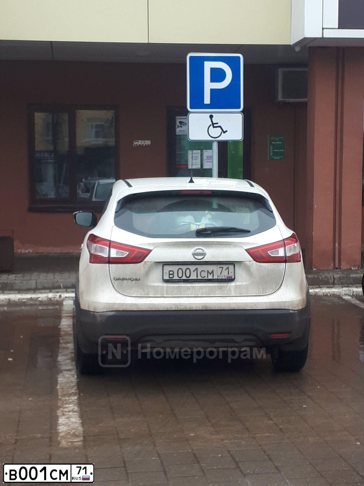 Фото автомобиля NISSAN QASHQAI, 2015 — госномер В001СМ71. Цвет: БЕЛЫЙ
