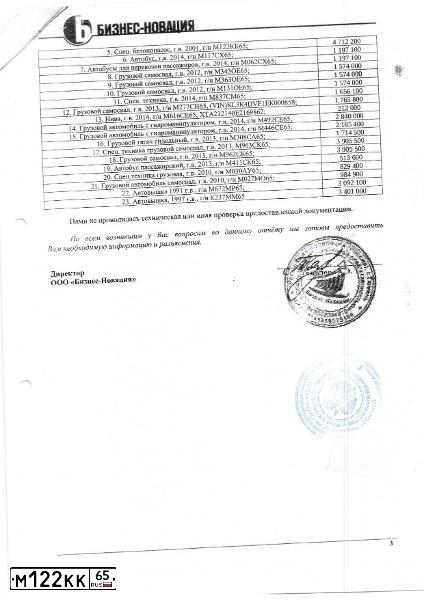 Фото автомобиля HYUNDAI HD CARGO TRUCK, 2001 — госномер М122КК65. Цвет: БЕЛЫЙ