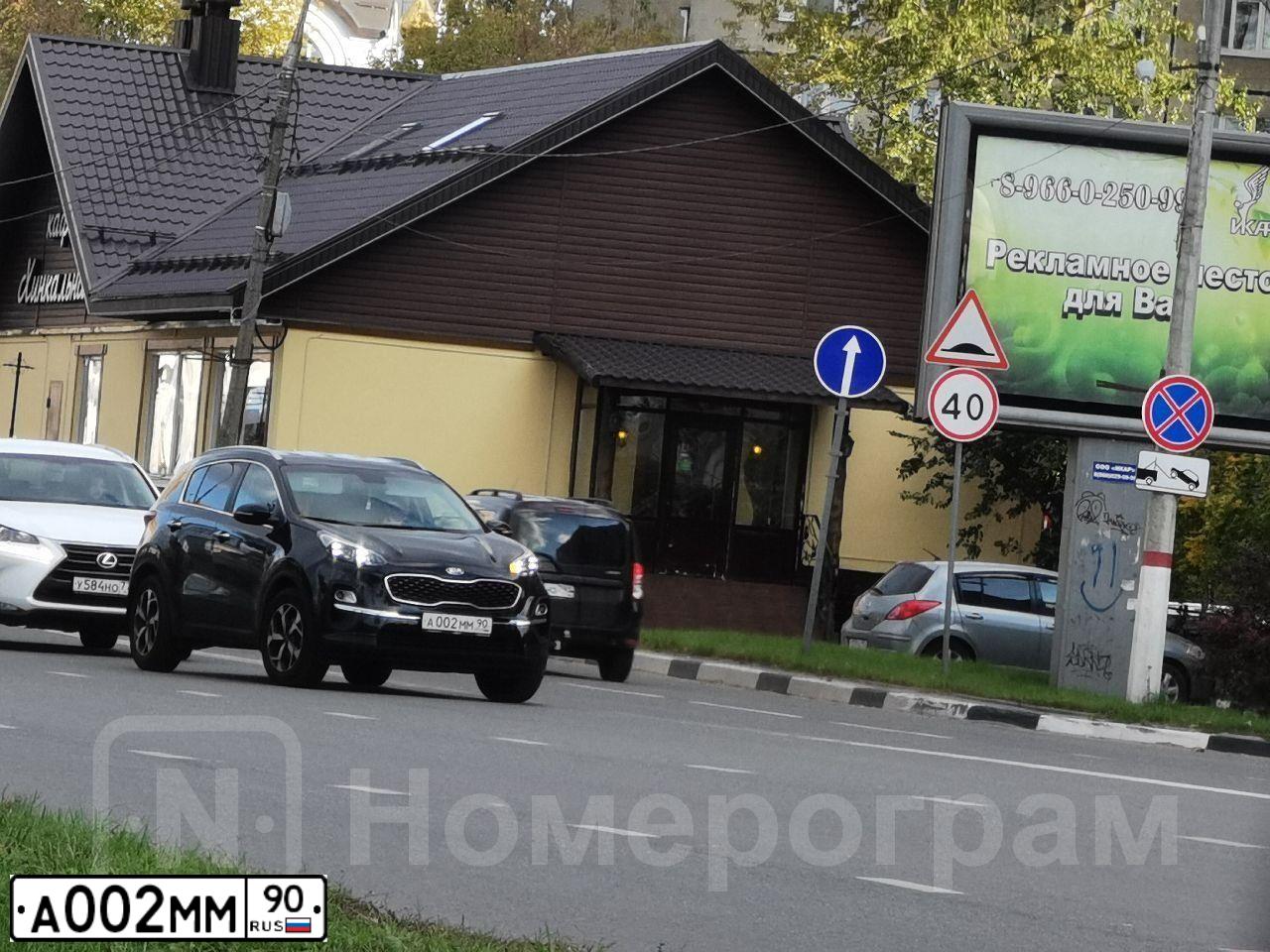 Фото автомобиля TOYOTA LANDCRUISER 200, 2014 — госномер А002ММ90. Цвет: ЧЕРНЫЙ