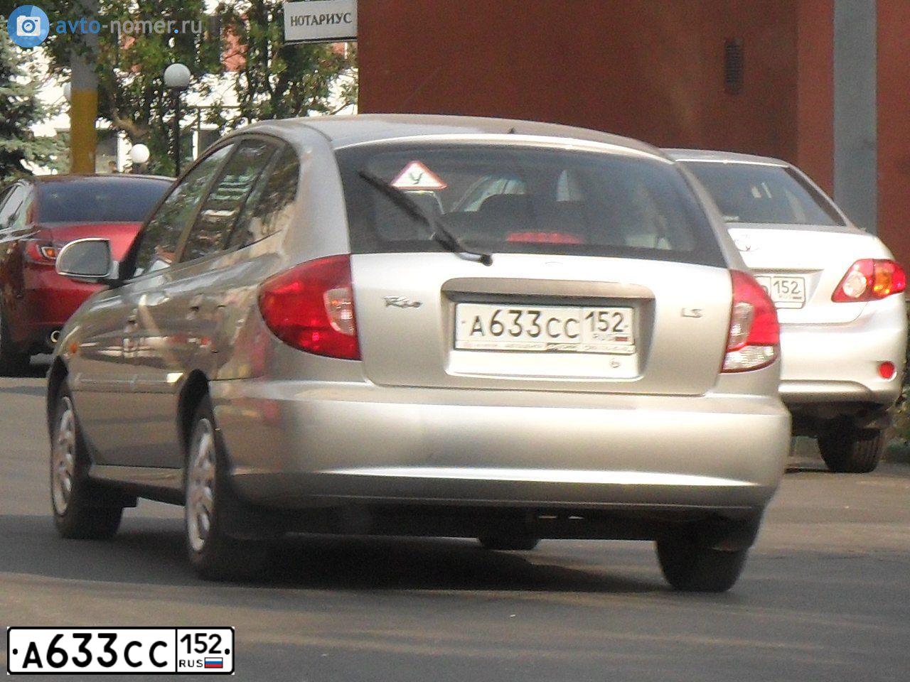 Фото автомобиля KIA RIO, 2003 — госномер А633СС152. Цвет: СВЕТЛО-СЕРЫЙ