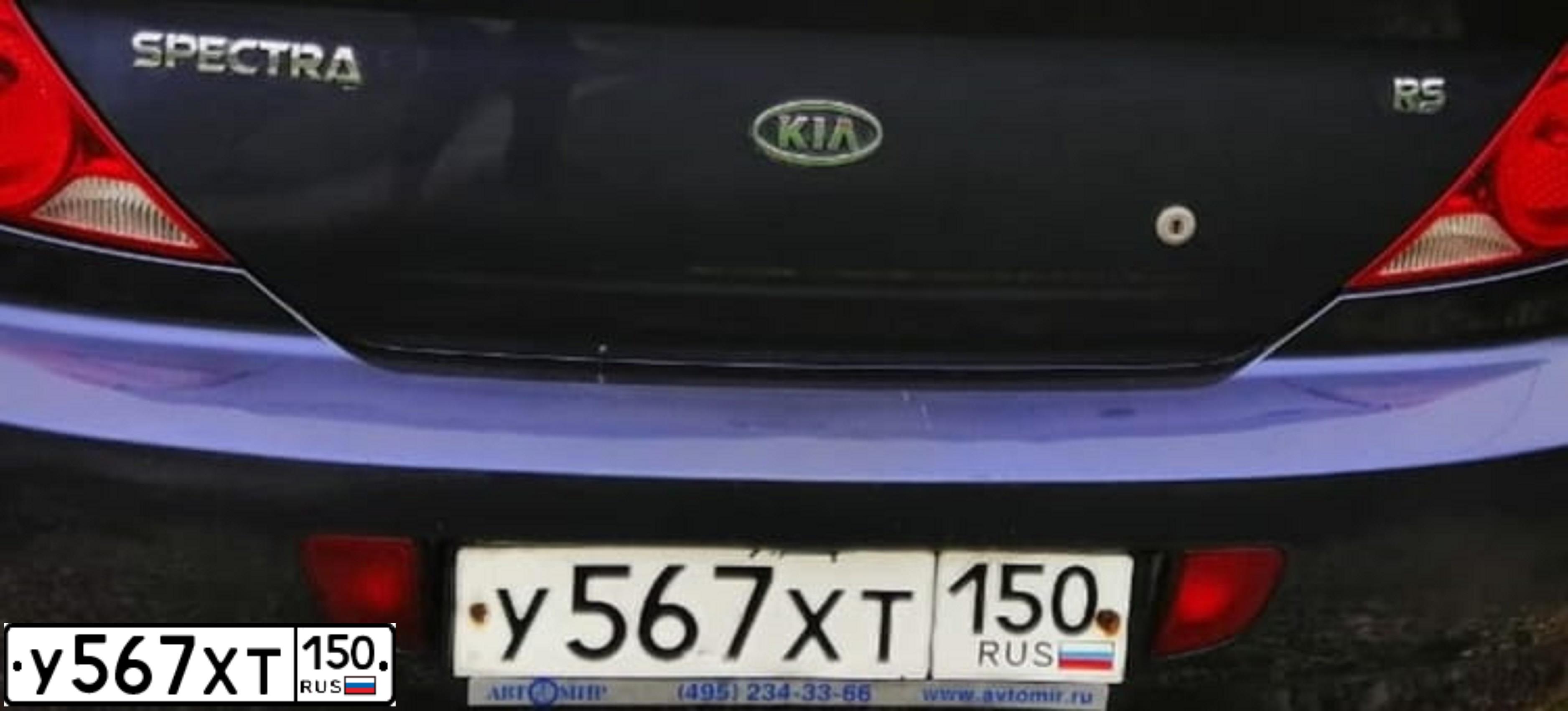 Фото автомобиля KIA SPECTRA, 2006 — госномер У567ХТ150. Цвет: МЕРЦАЮЩИЙ СИНИЙ