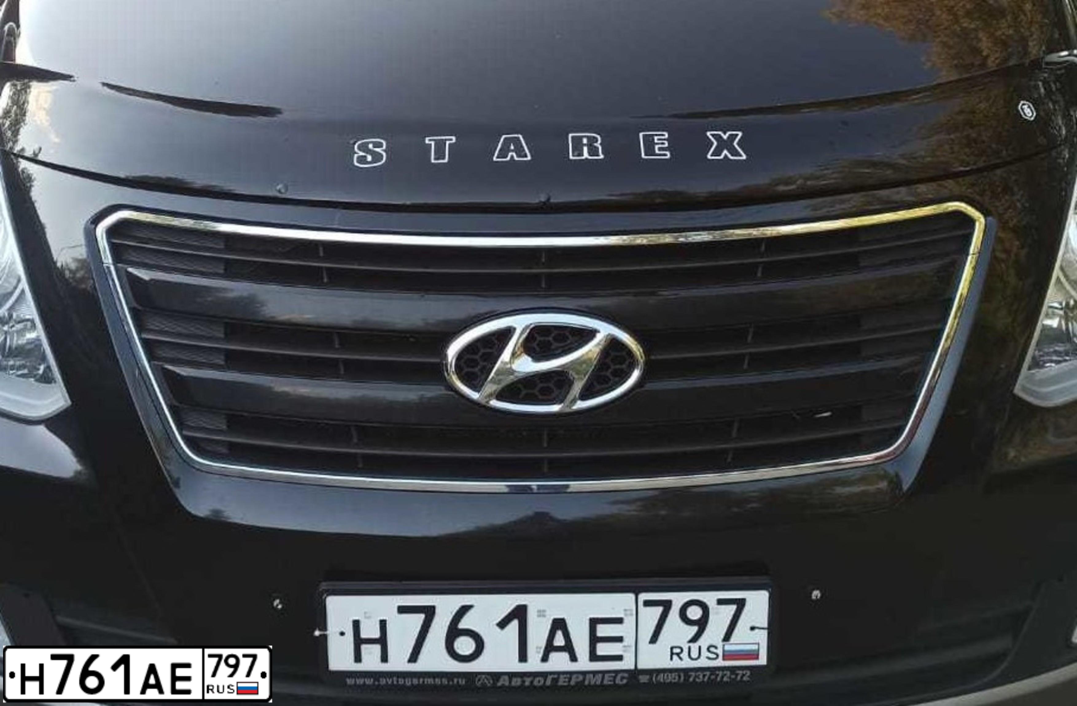 Фото автомобиля HYUNDAI H 1/H 100/STAREX, 2015 — госномер Н761АЕ797. Цвет: ЧЕРНЫЙ