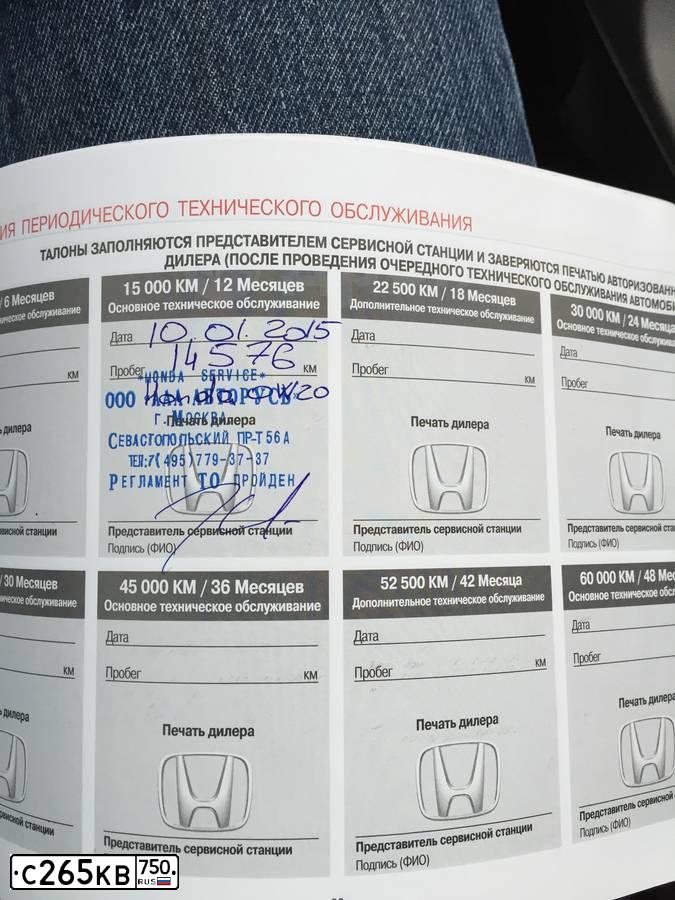 Фото автомобиля HONDA CIVIC, 2013 — госномер В088ВВ38. Цвет: ТЕМНО-КОРИЧНЕВЫЙ