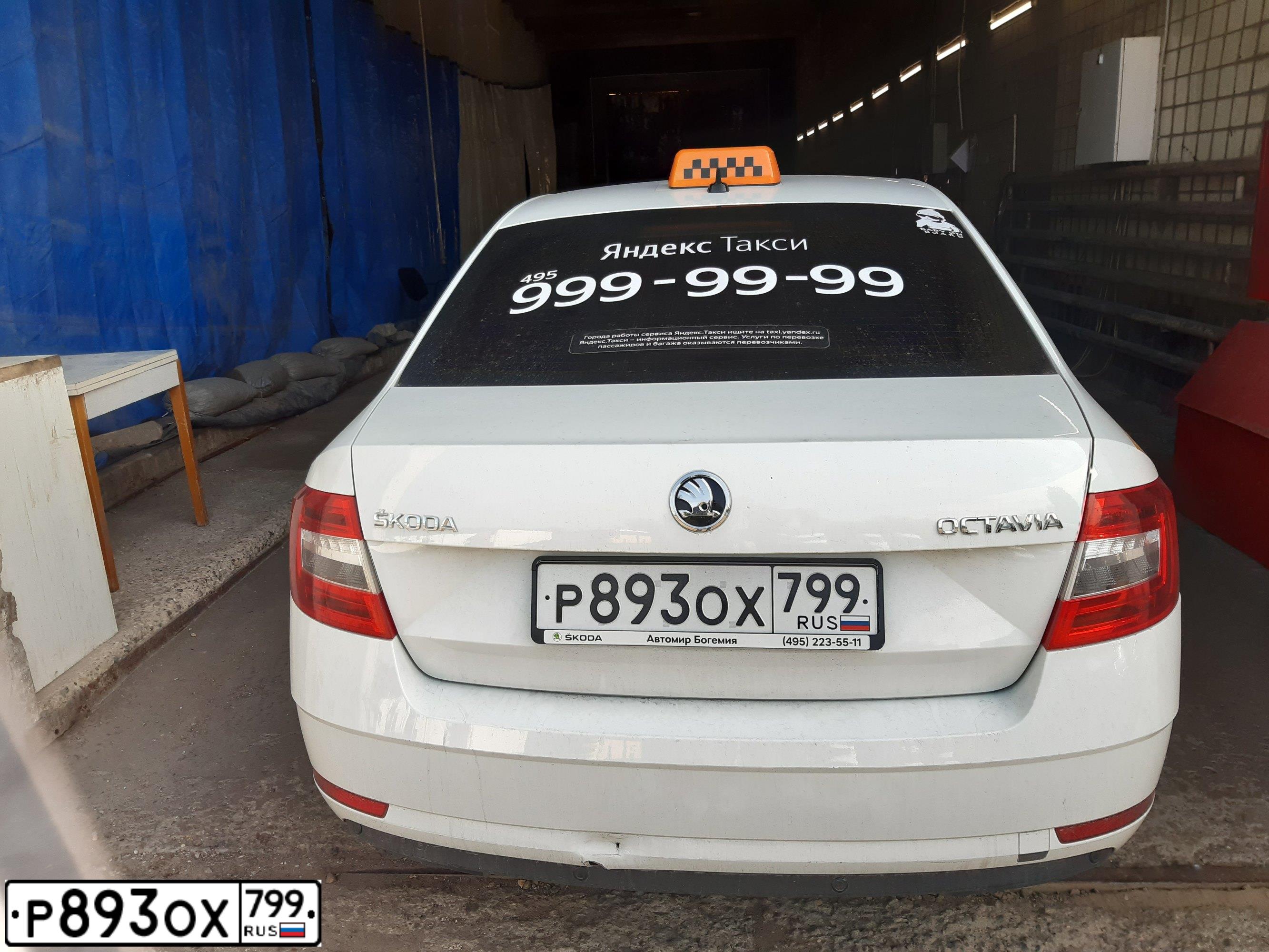 Фото автомобиля SKODA OCTAVIA, 2018 — госномер Р879АУ977