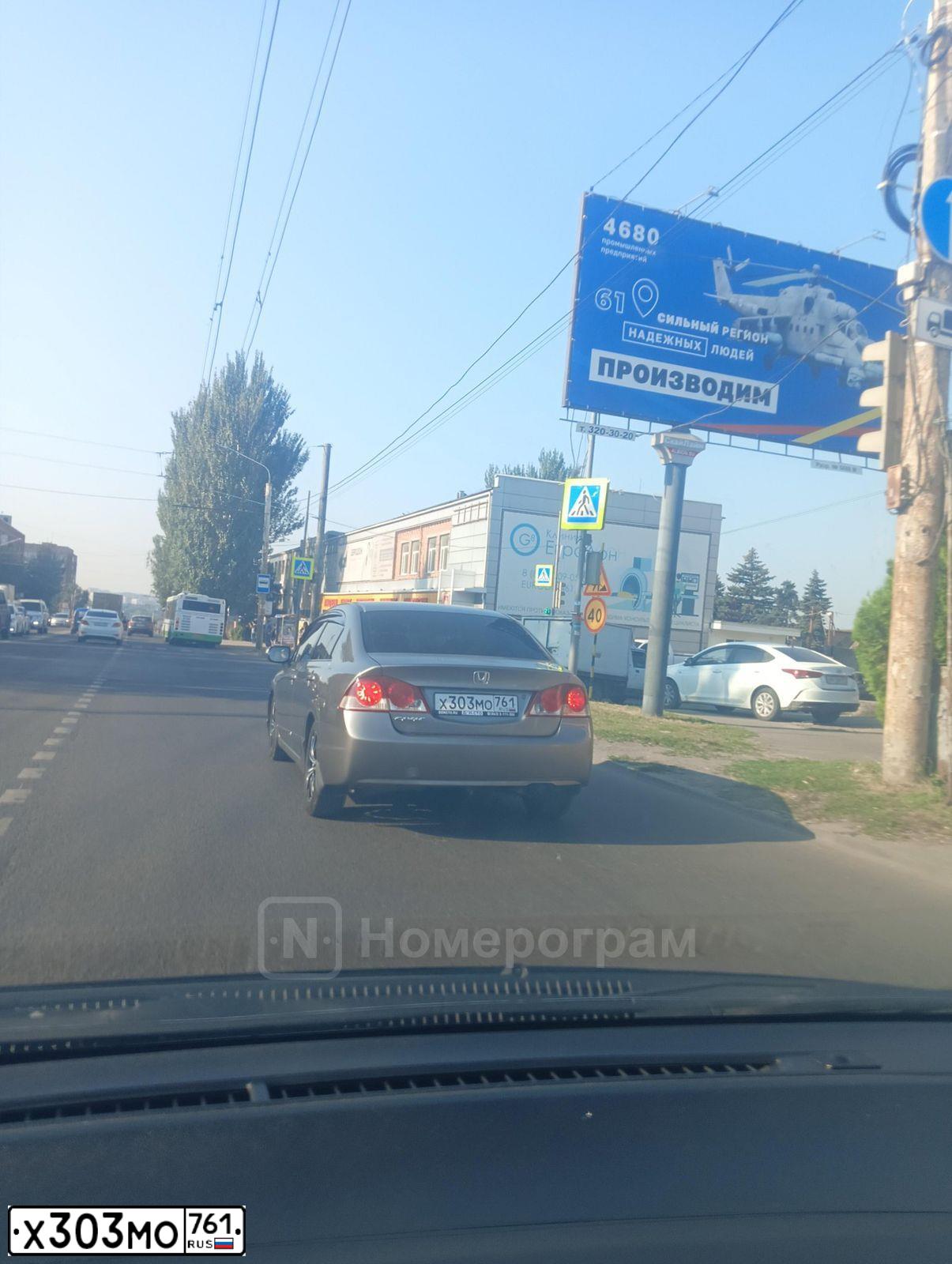 Фото автомобиля HONDA CIVIC, 2008 — госномер Х303МО761. Цвет: СЕРЫЙ
