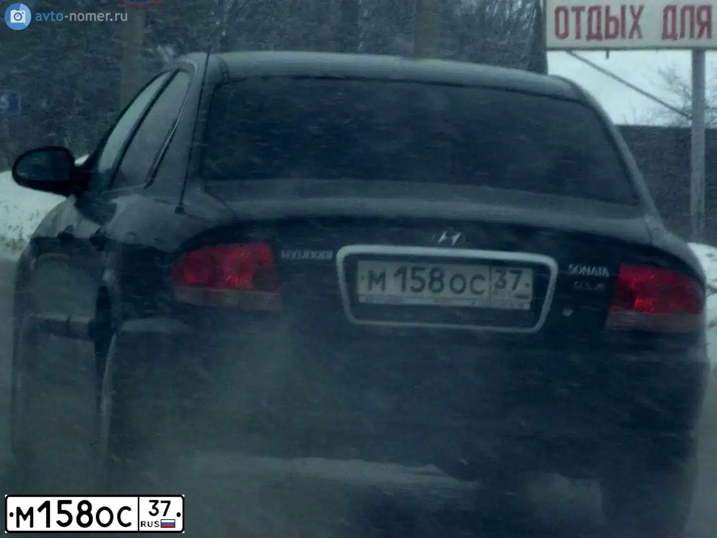 Фото автомобиля TAGAZ SONATA, 2008 — госномер М158ОС37. Цвет: ЧЕРНЫЙ