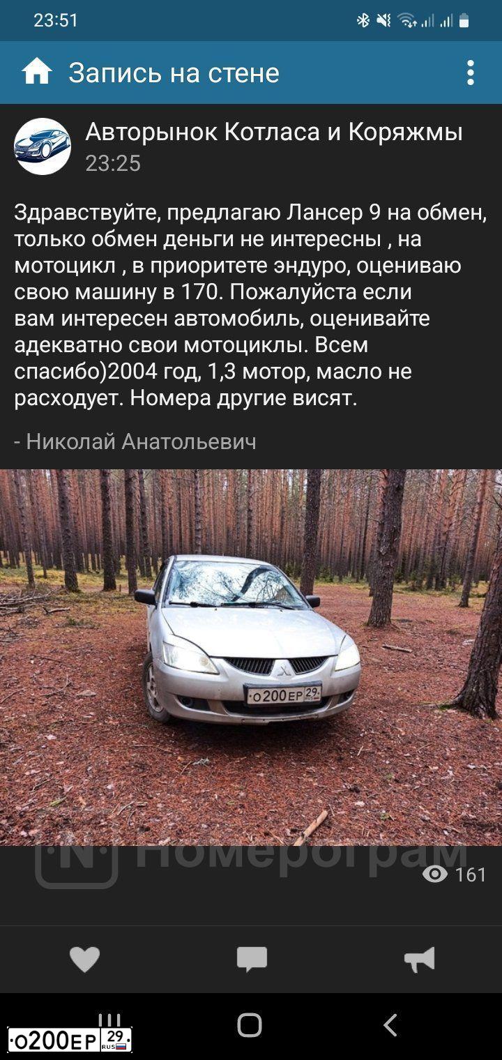 Фото автомобиля MITSUBISHI LANCER, 2004 — госномер К001ТХ11. Цвет: СЕРЕБРИСТЫЙ