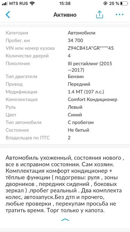Фото автомобиля KIA RIO, 2016 — госномер С021РО152. Цвет: синий