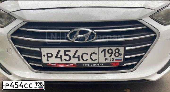 Фото автомобиля HYUNDAI ELANTRA, 2018 — госномер Р454СС198. Цвет: Белый