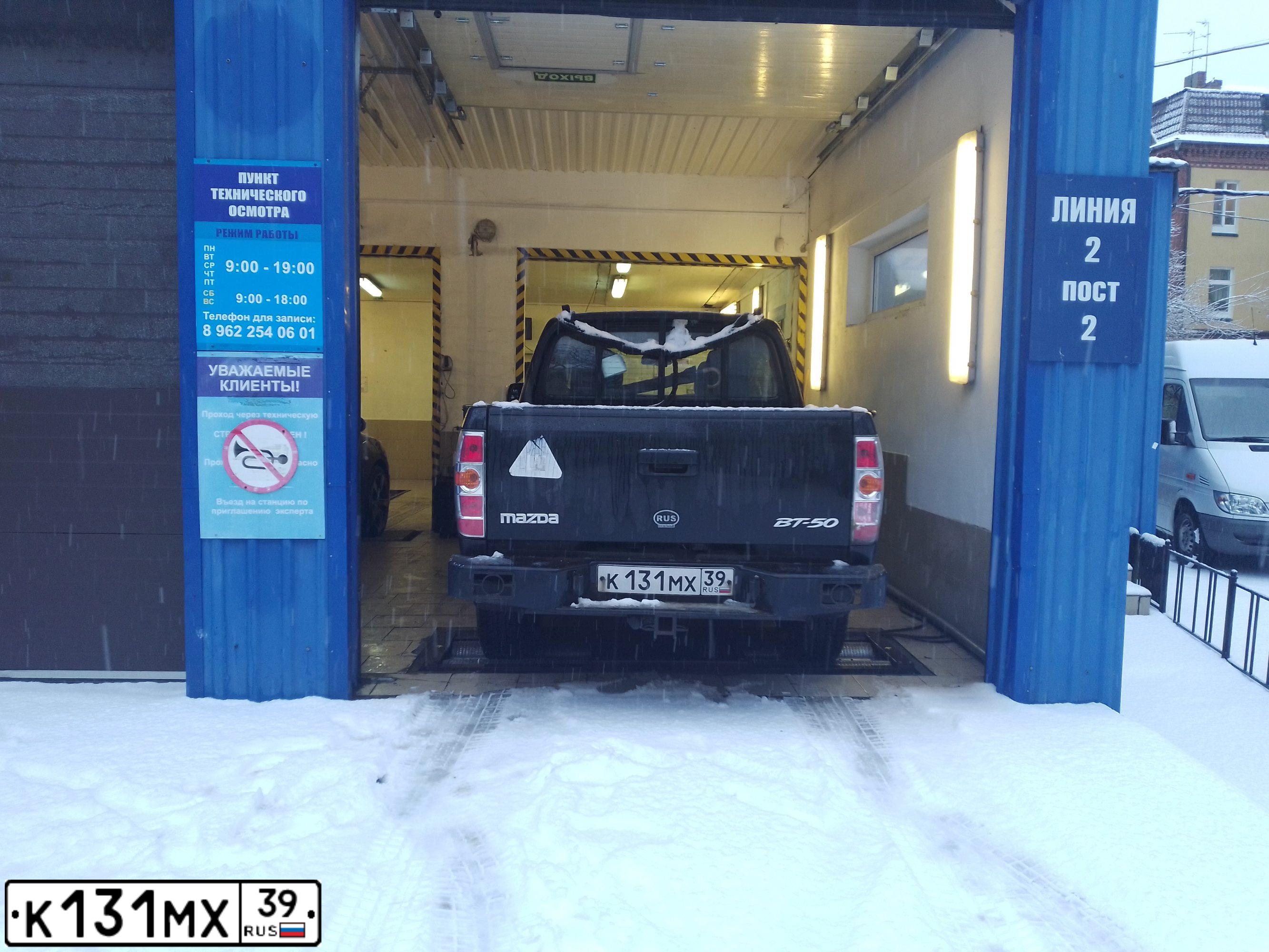 Фото автомобиля MAZDA BT-50, 2011 — госномер К131МХ39. Цвет: ЧЕРНЫЙ