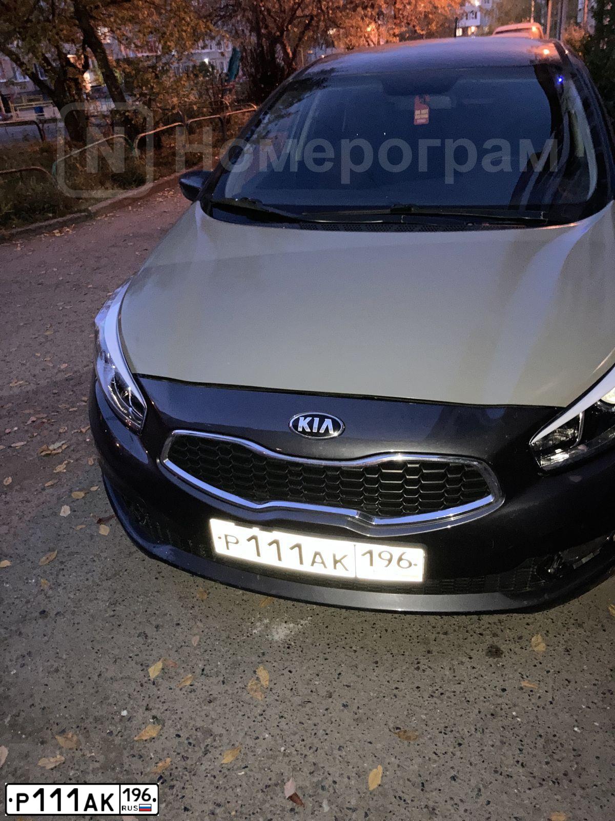 Фото автомобиля KIA CEE'D, 2013 — госномер Р111АК196. Цвет: ТЕМНО-СЕРЫЙ