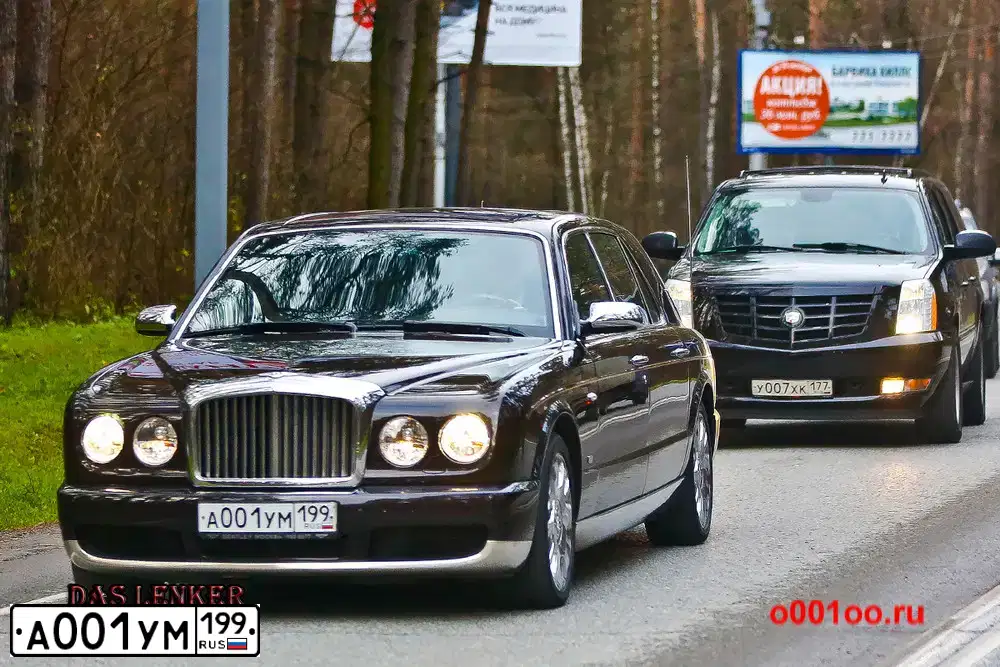 Фото автомобиля BENTLEY ARNAGE, 2006 — госномер А001УМ199. Цвет: КОРИЧНЕВЫЙ ТЕМНЫЙ