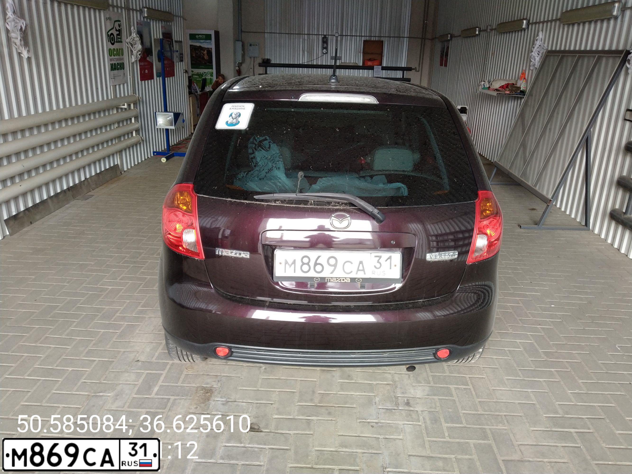 Фото автомобиля MAZDA VERISA, 2005 — госномер Х995СХ31