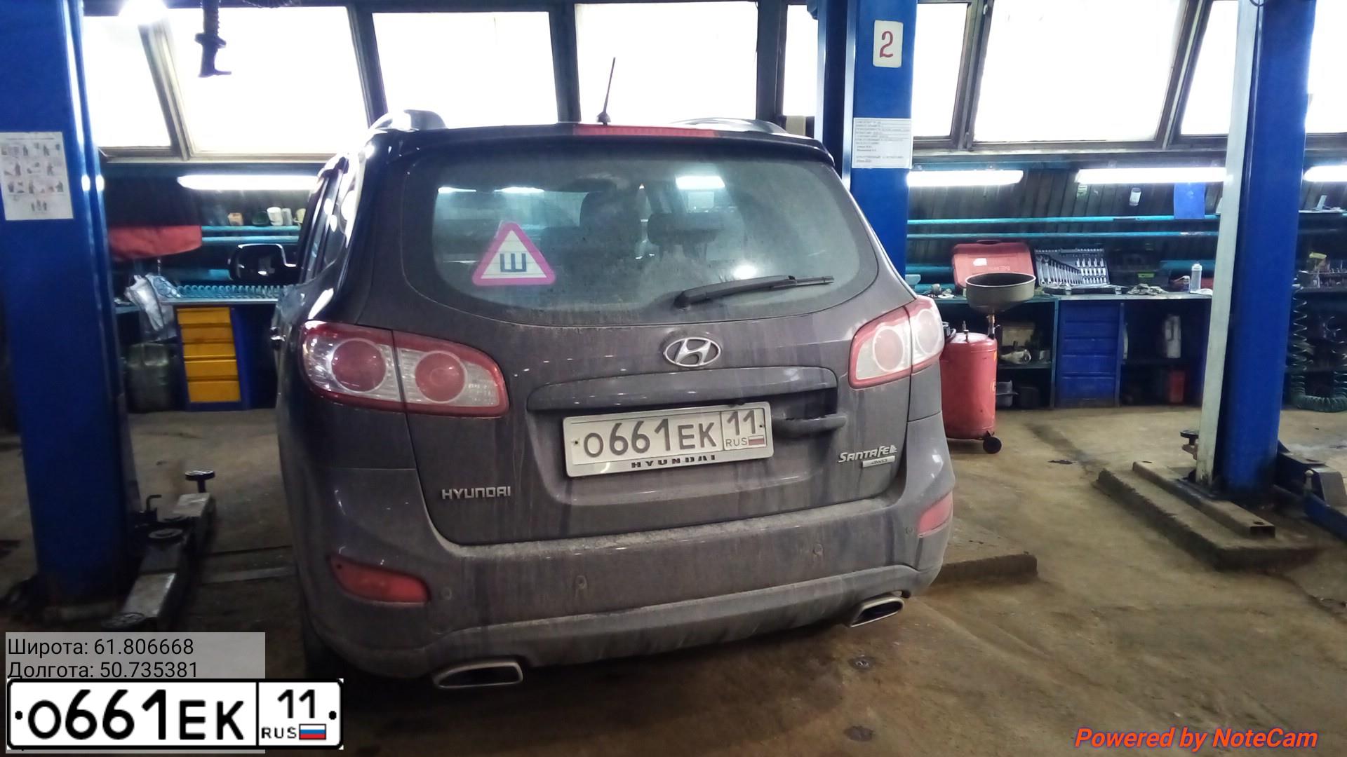 Фото автомобиля HYUNDAI SANTA FE, 2011 — госномер О661ЕК11. Цвет: ТЕМНО-ВИШНЕВЫЙ