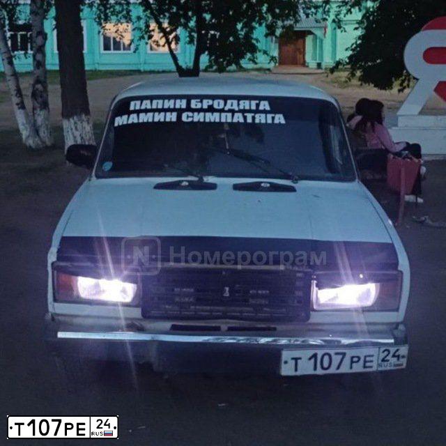 Фото автомобиля LADA 2107, 1997 — госномер Т107РЕ24. Цвет: БЕЛЫЙ