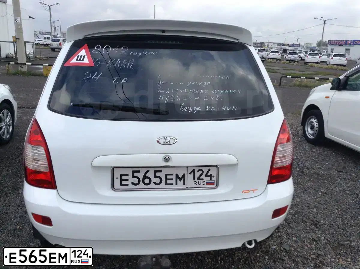 Фото автомобиля LADA 1117 KALINA, 2012 — госномер Е565ЕМ124. Цвет: Белый