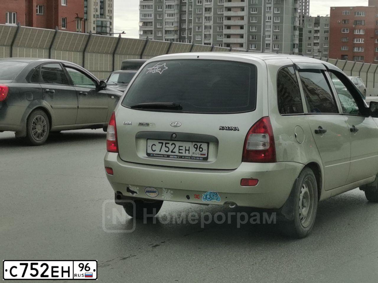 Фото автомобиля LADA 1117 KALINA, 2011 — госномер С752ЕН96. Цвет: СВЕТЛО БЕЖЕВЫЙ