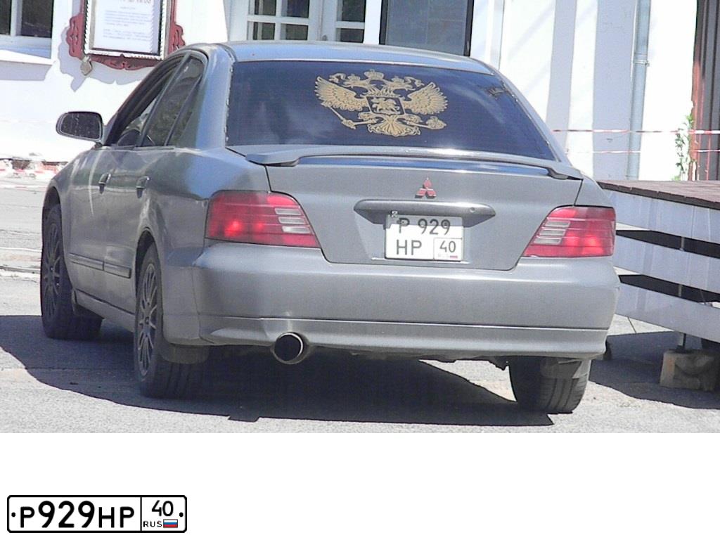 Фото автомобиля MITSUBISHI GALANT, 2000 — госномер Р929НР40. Цвет: СЕРЫЙ