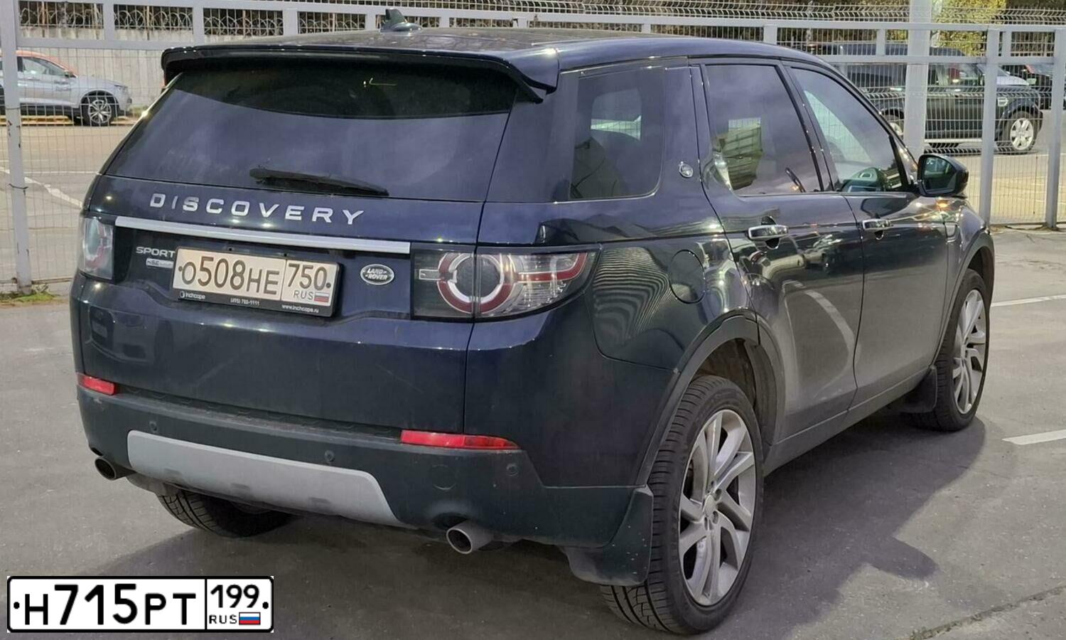 Фото автомобиля LANDROVER DISCOVERY SPORT, 2015 — госномер О508НЕ750. Цвет: синий