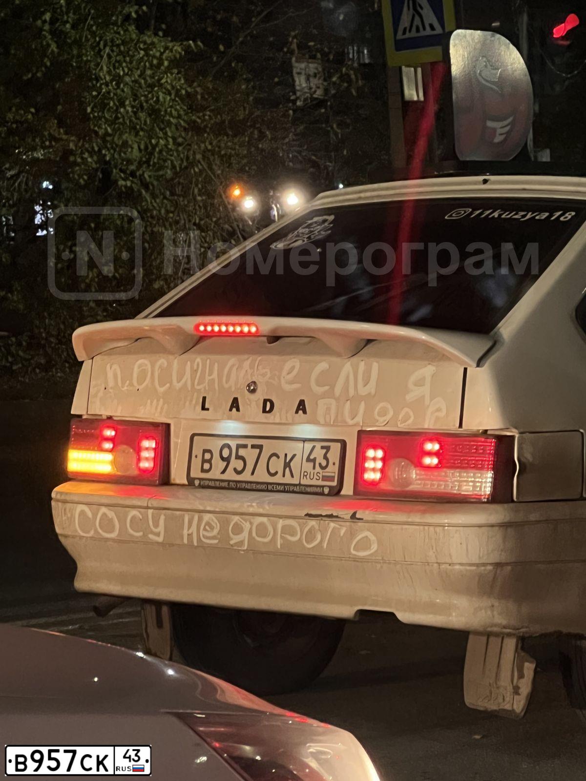 Фото автомобиля LADA 2114, 2012 — госномер А416СХ43. Цвет: Белый