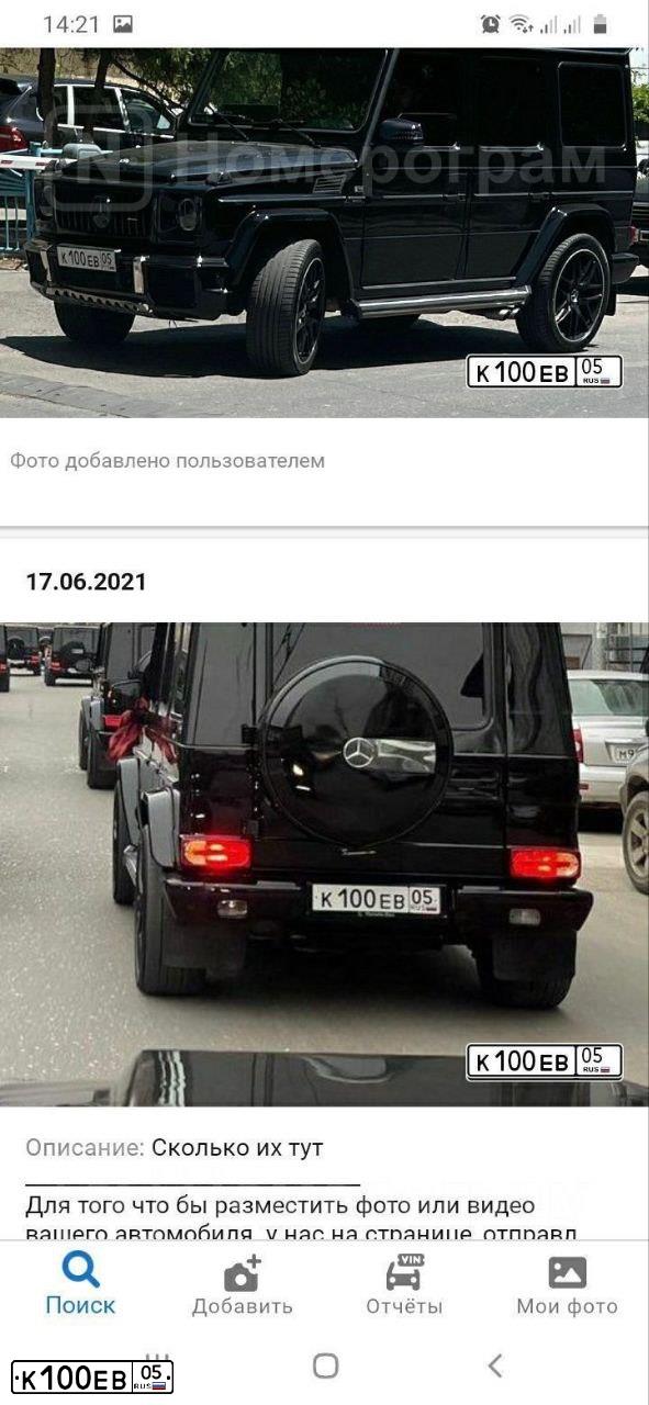 Фото автомобиля MERCEDES G-KLASSE, 2001 — госномер А321СН105. Цвет: ЧЕРНЫЙ