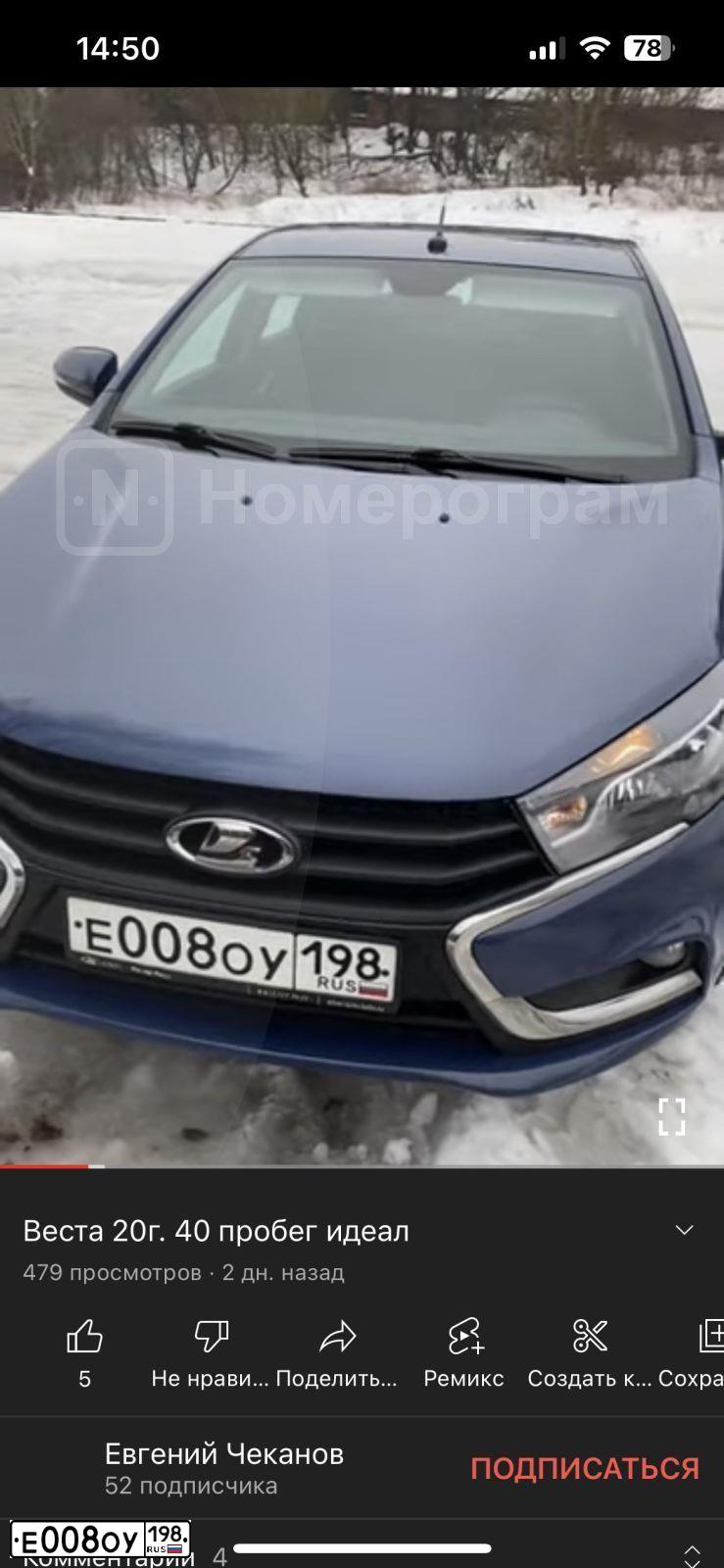 Фото автомобиля LADA VESTA, 2019 — госномер Е008ОУ198. Цвет: Темно-синий