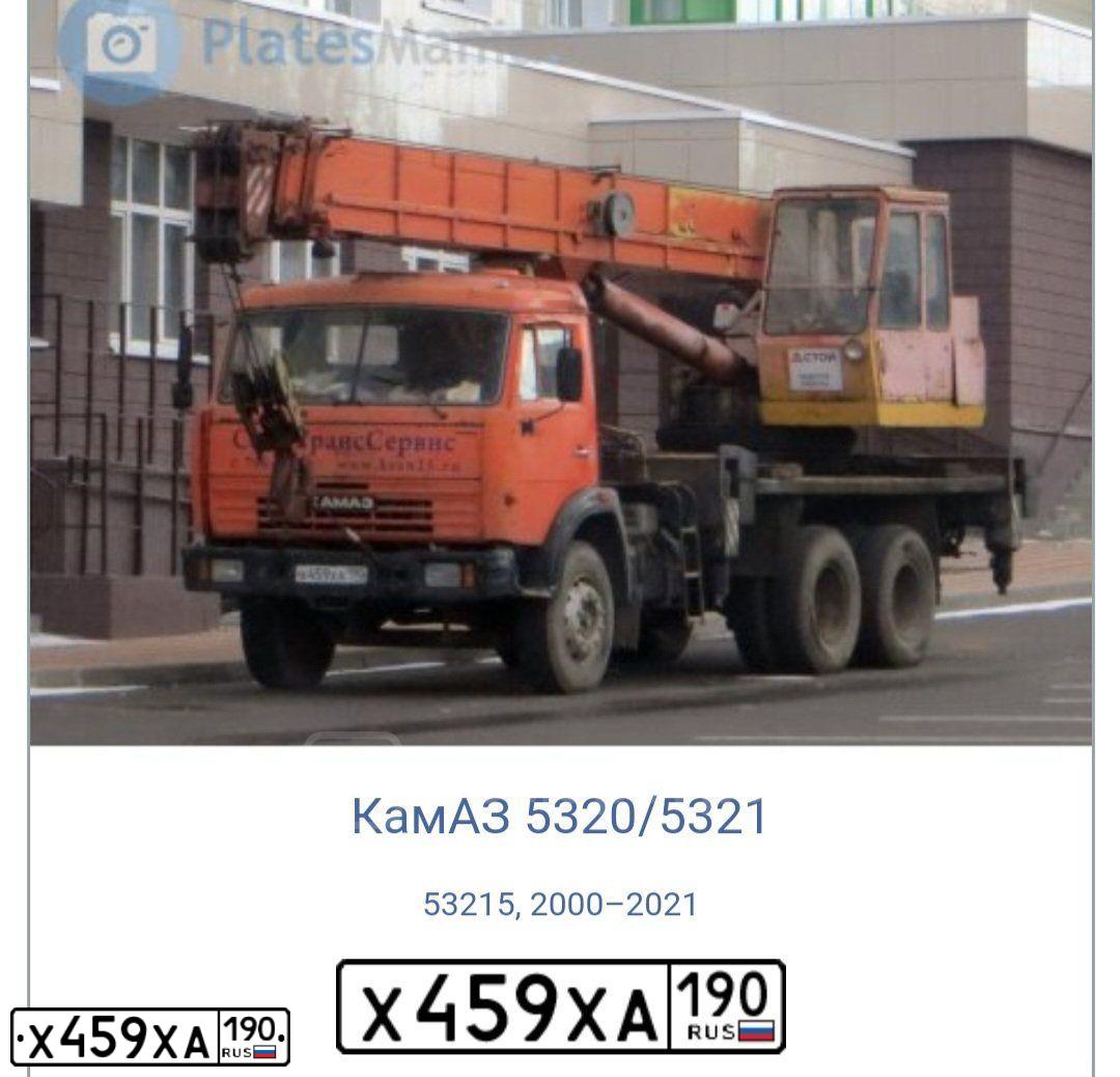 Фото автомобиля KAMAZ 53229 /6X4/, 2005 — госномер Х459ХА190. Цвет: ОРАНЖЕВЫЙ