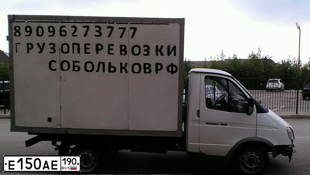 Фото автомобиля GAZ 3302 EL, 2012 — госномер Е150АЕ190. Цвет: БЕЛЫЙ