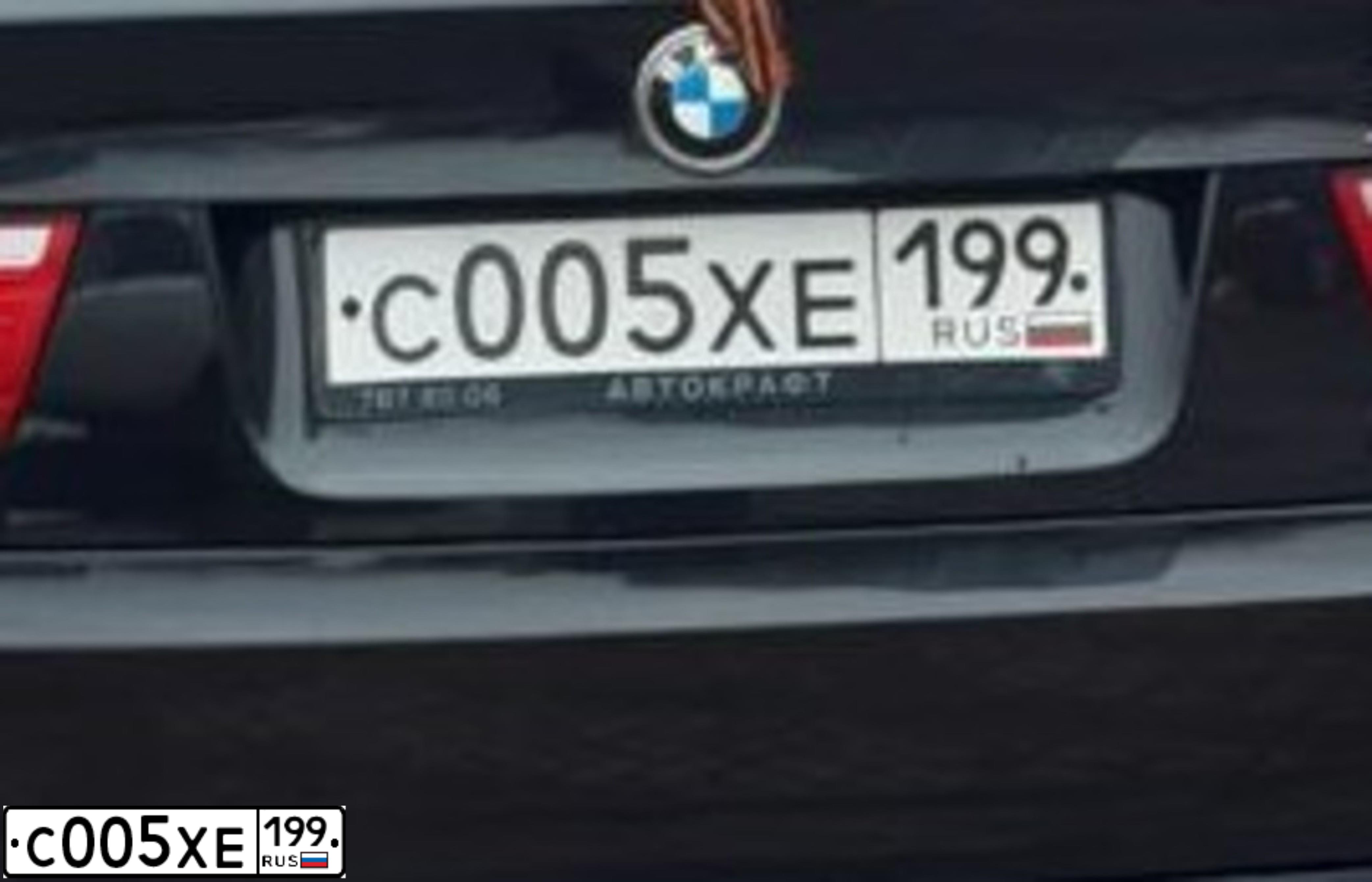 Фото автомобиля BMW X5, 2009 — госномер С005ХЕ199. Цвет: ЧЕРНЫЙ