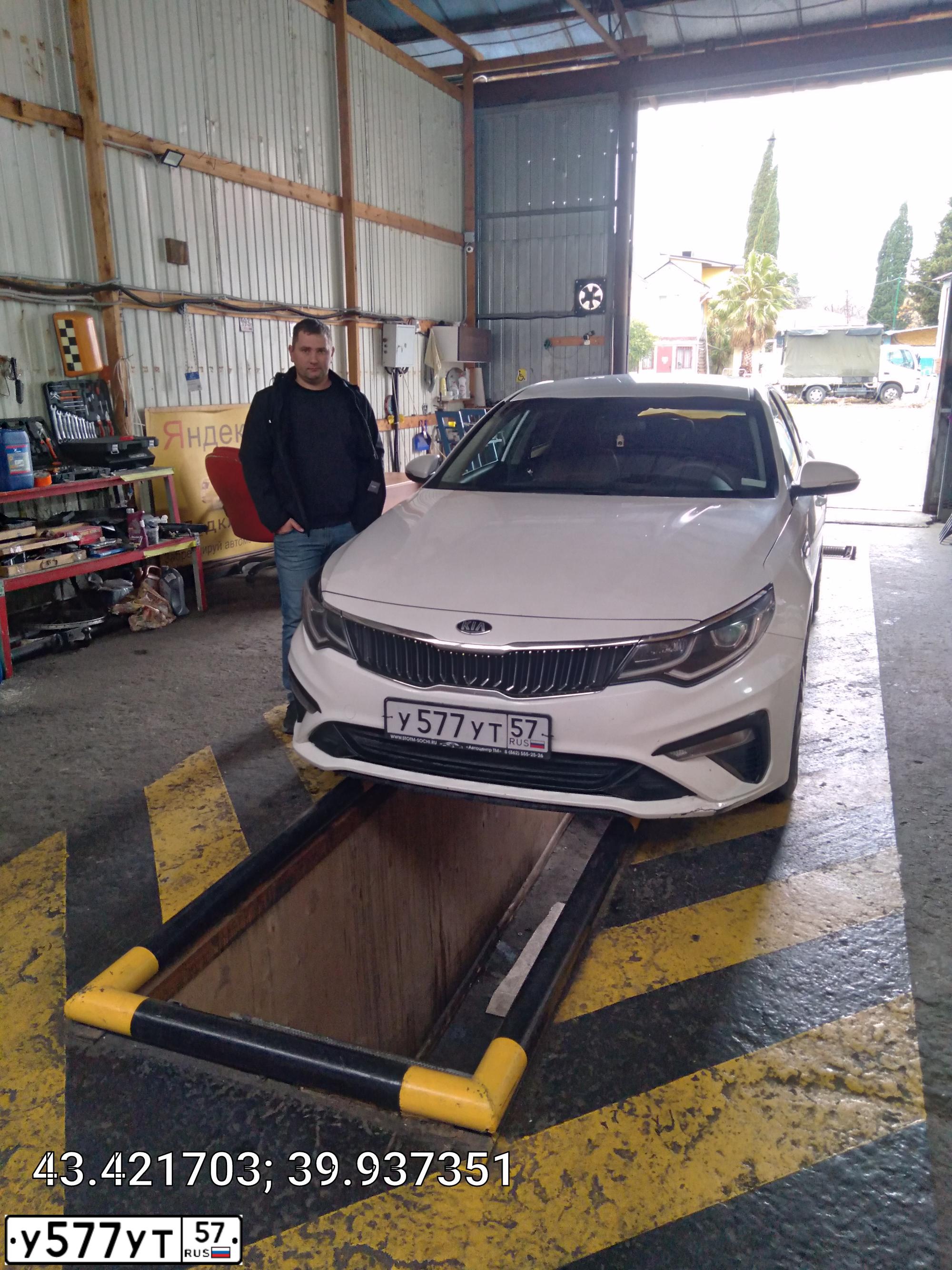 Фото автомобиля KIA MAGENTIS / OPTIMA, 2018 — госномер У577УТ57. Цвет: БЕЛЫЙ-ЖЕЛТЫЙ-СЕРЫЙ