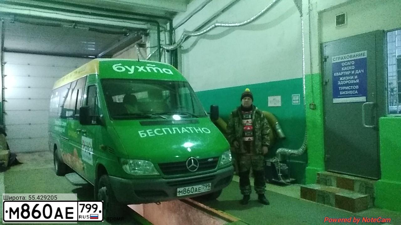 Фото автомобиля MERCEDES SPRINTER, 2017 — госномер М860АЕ799. Цвет: Белый