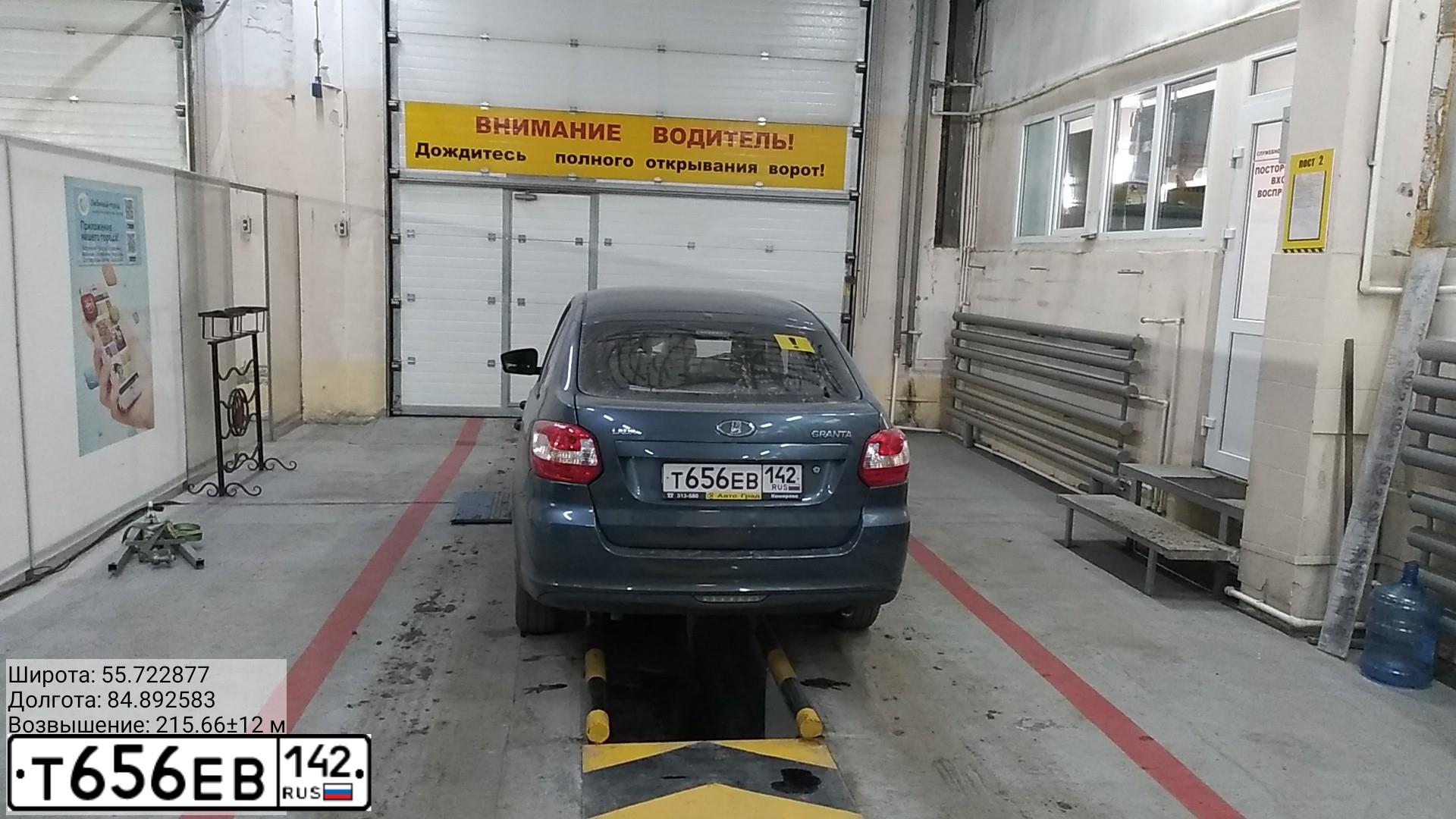 Фото автомобиля LADA 2191 GRANTA, 2014 — госномер Т656ЕВ142. Цвет: СЕРО СИНИЙ