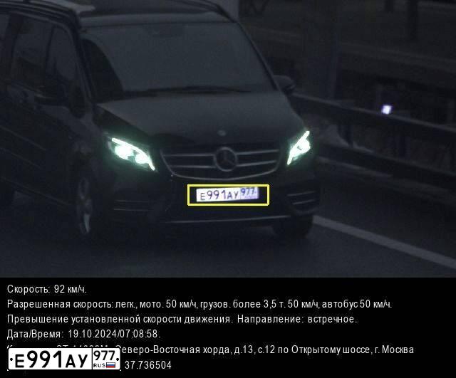 Фото автомобиля MERCEDES V-KLASSE, 2017 — госномер Е991АУ977. Цвет: ЧЕРНЫЙ