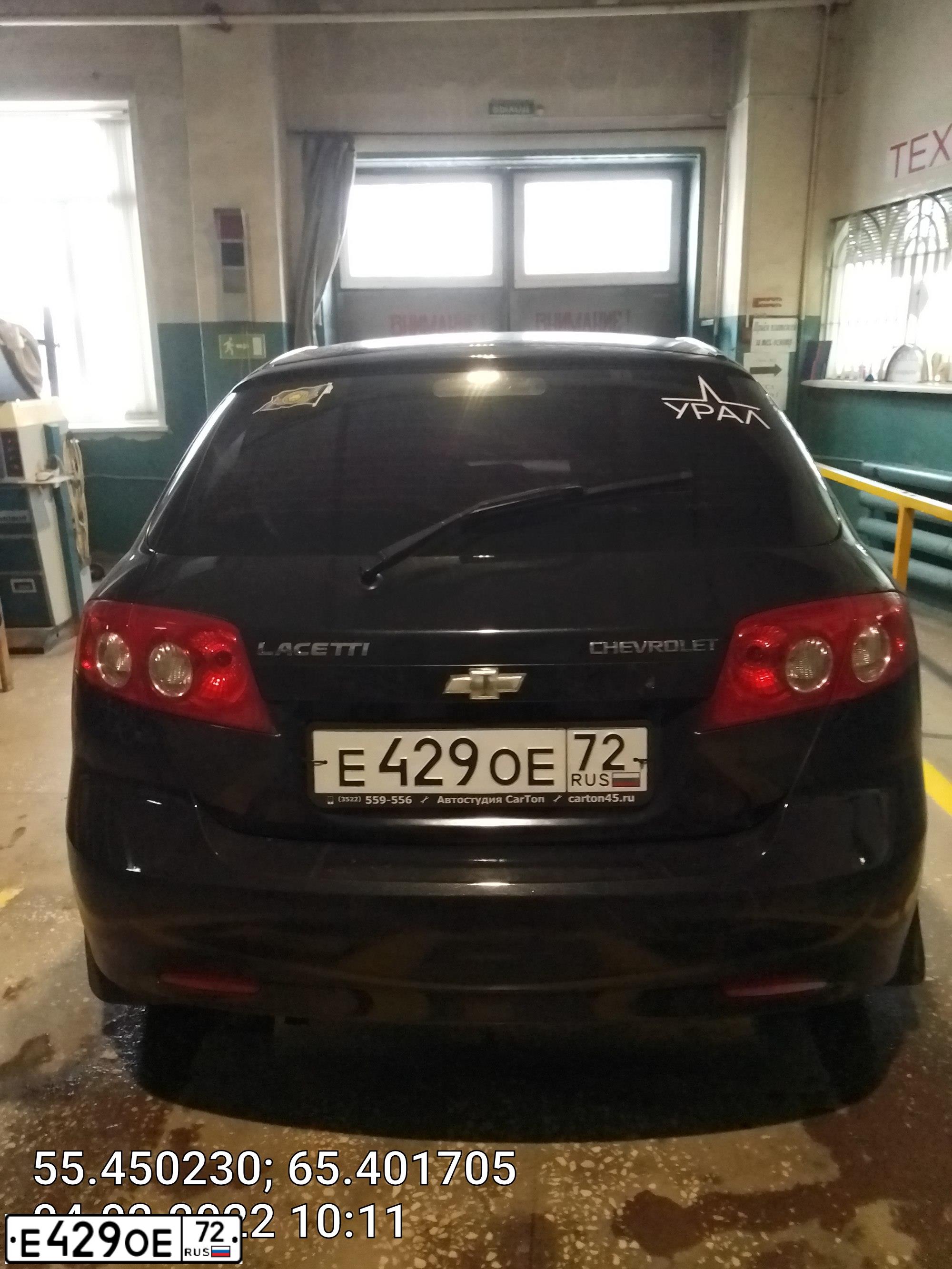 Фото автомобиля CHEVROLET LACETTI, 2007 — госномер Р905НК45. Цвет: ЧЕРНЫЙ