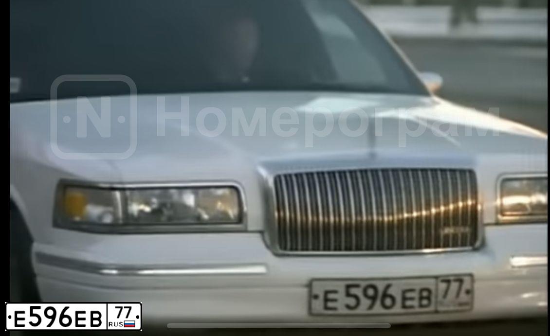 Фото автомобиля LINCOLN TOWN CAR, 1991 — госномер Е596ЕВ77. Цвет: БЕЛЫЙ