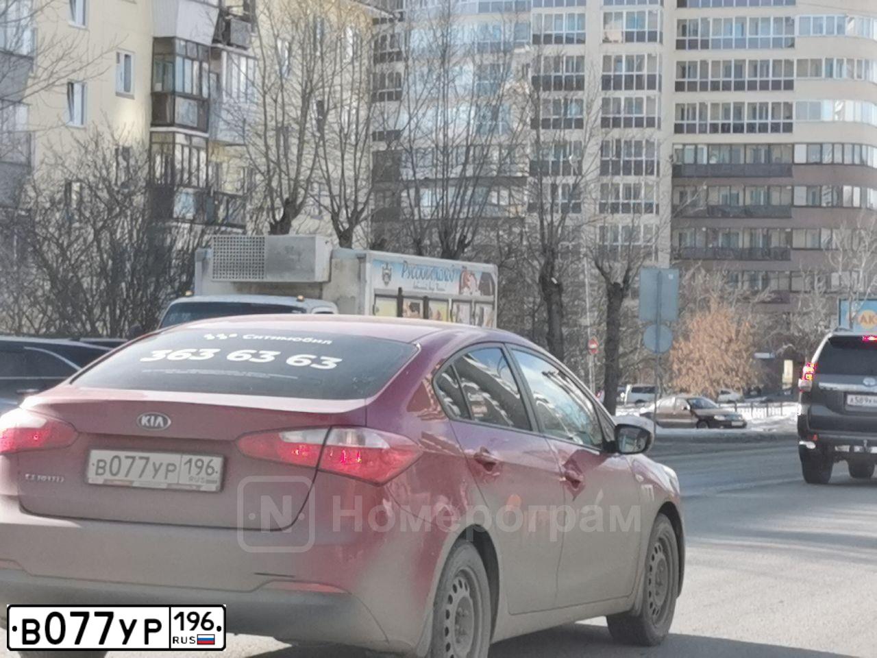 Фото автомобиля KIA CERATO, 2014 — госномер В077УР196. Цвет: Красный