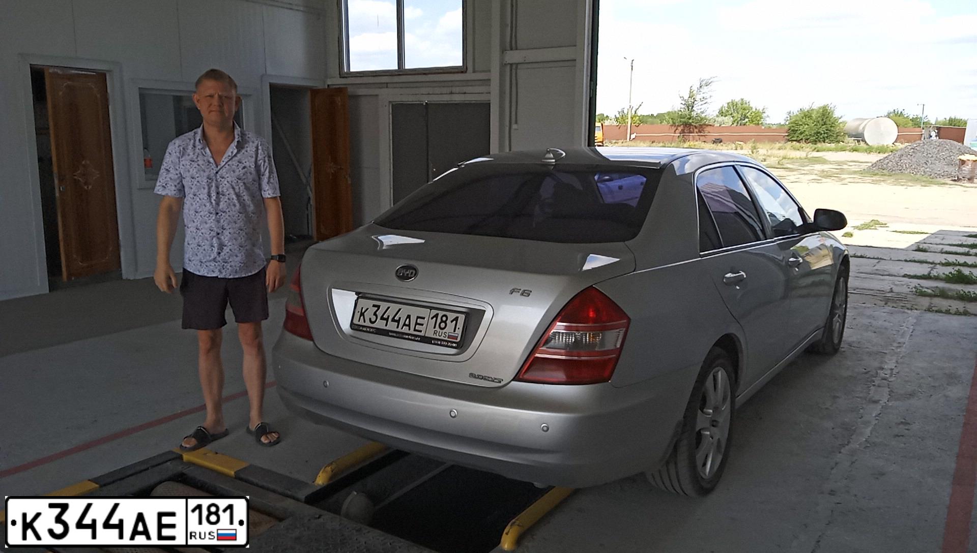 Фото автомобиля BYD F6, 2012 — госномер Х968КА761. Цвет: СЕРЫЙ