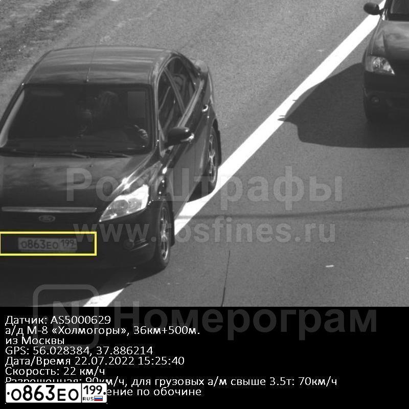 Фото автомобиля FORD FOCUS, 2008 — госномер О863ЕО199. Цвет: ЧЕРНЫЙ