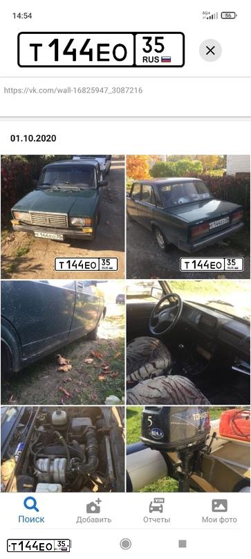 Фото автомобиля LADA 2107, 2007 — госномер М673УВ35. Цвет: Темно-зеленый