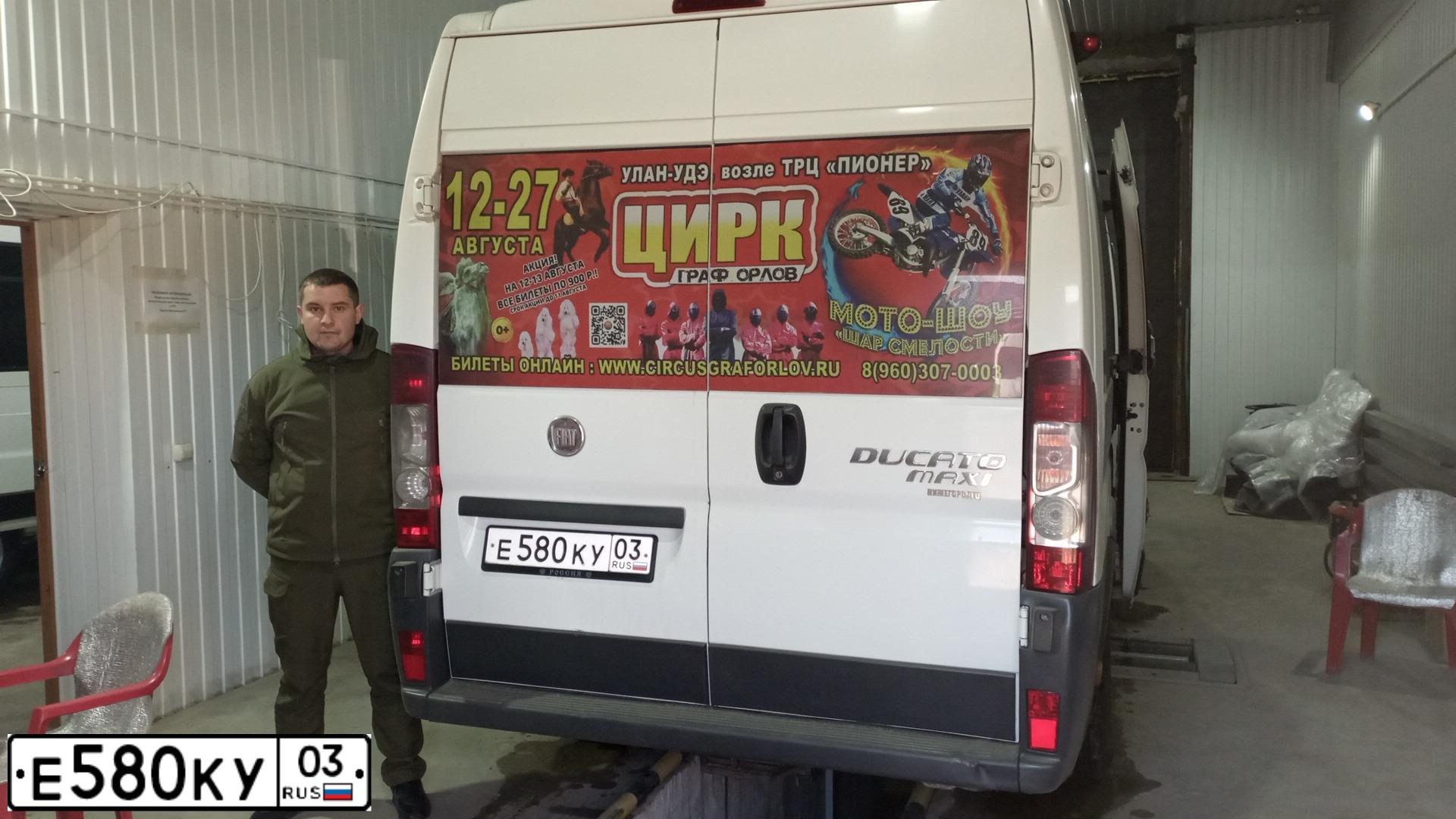 Фото автомобиля FIAT DUCATO, 2012 — госномер Е580КУ03. Цвет: Белый