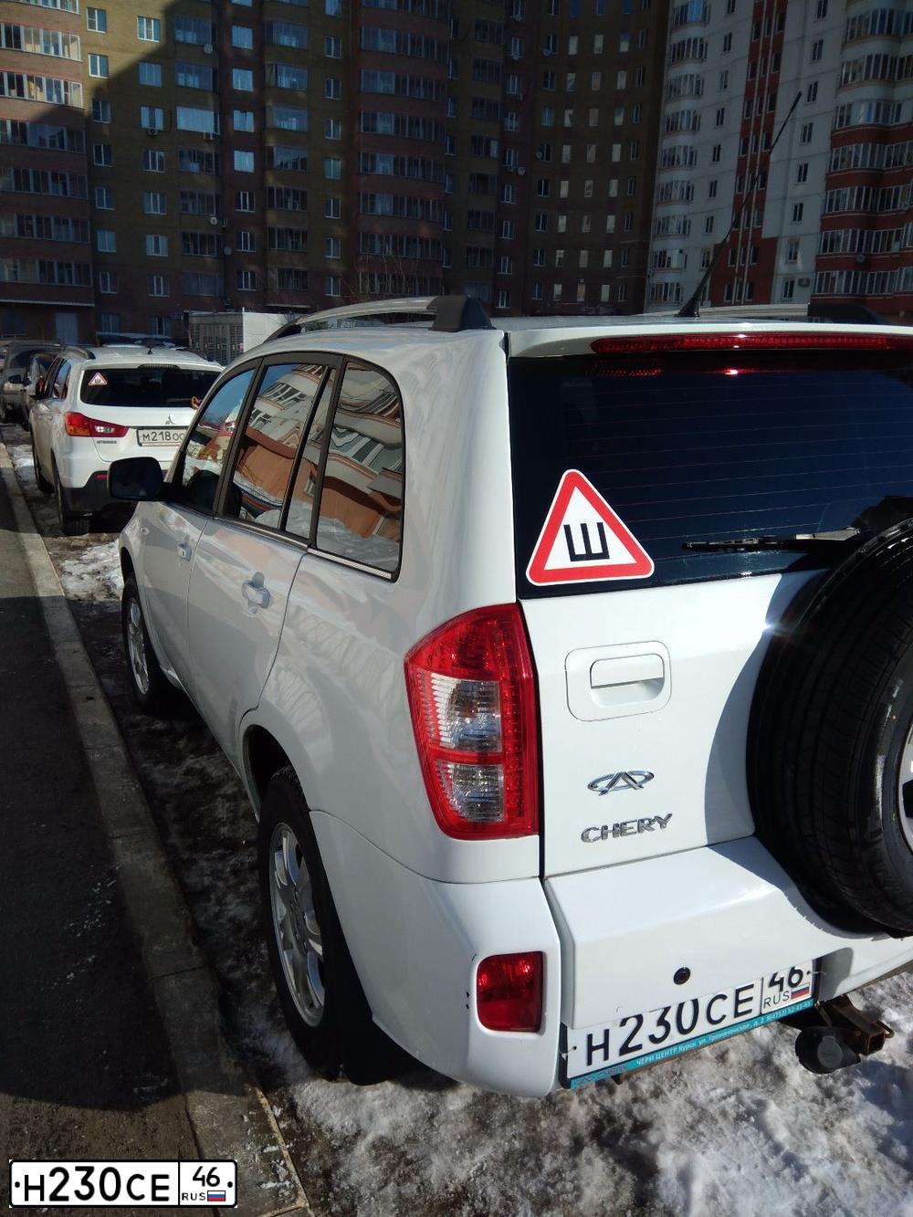 Фото автомобиля CHERY TIGGO, 2015 — госномер Н230СЕ46. Цвет: Белый