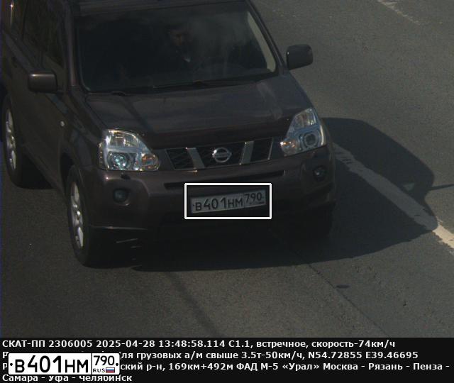 Фото автомобиля NISSAN X-TRAIL, 2010 — госномер В401НМ790. Цвет: СЕРО-СИРЕНЕВЫЙ