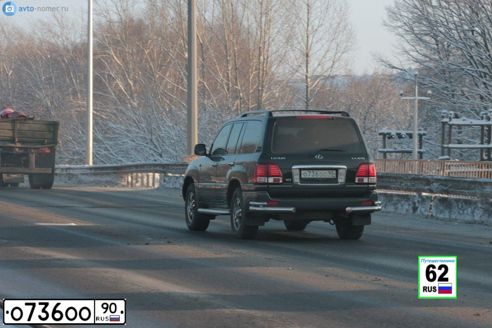 Фото автомобиля LEXUS LX, 2005 — госномер О736ОО90. Цвет: ЧЕРНЫЙ