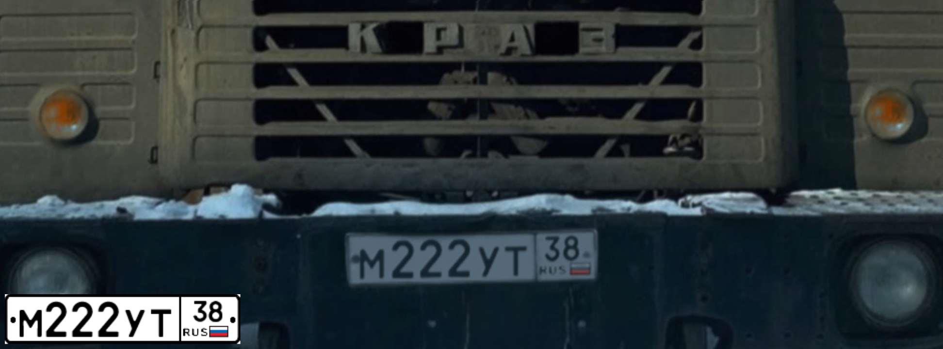 Фото автомобиля KRAZ 250 /6X4/, 1991 — госномер К222УТ38. Цвет: ЗЕЛЕНЫЙ